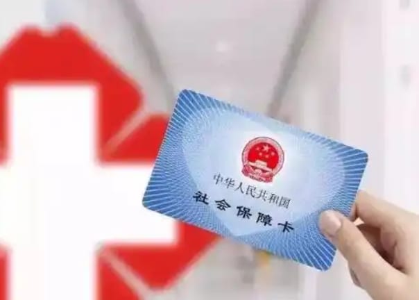 福乐医更换医保卡后需要激活吗？小白必看的激活真相